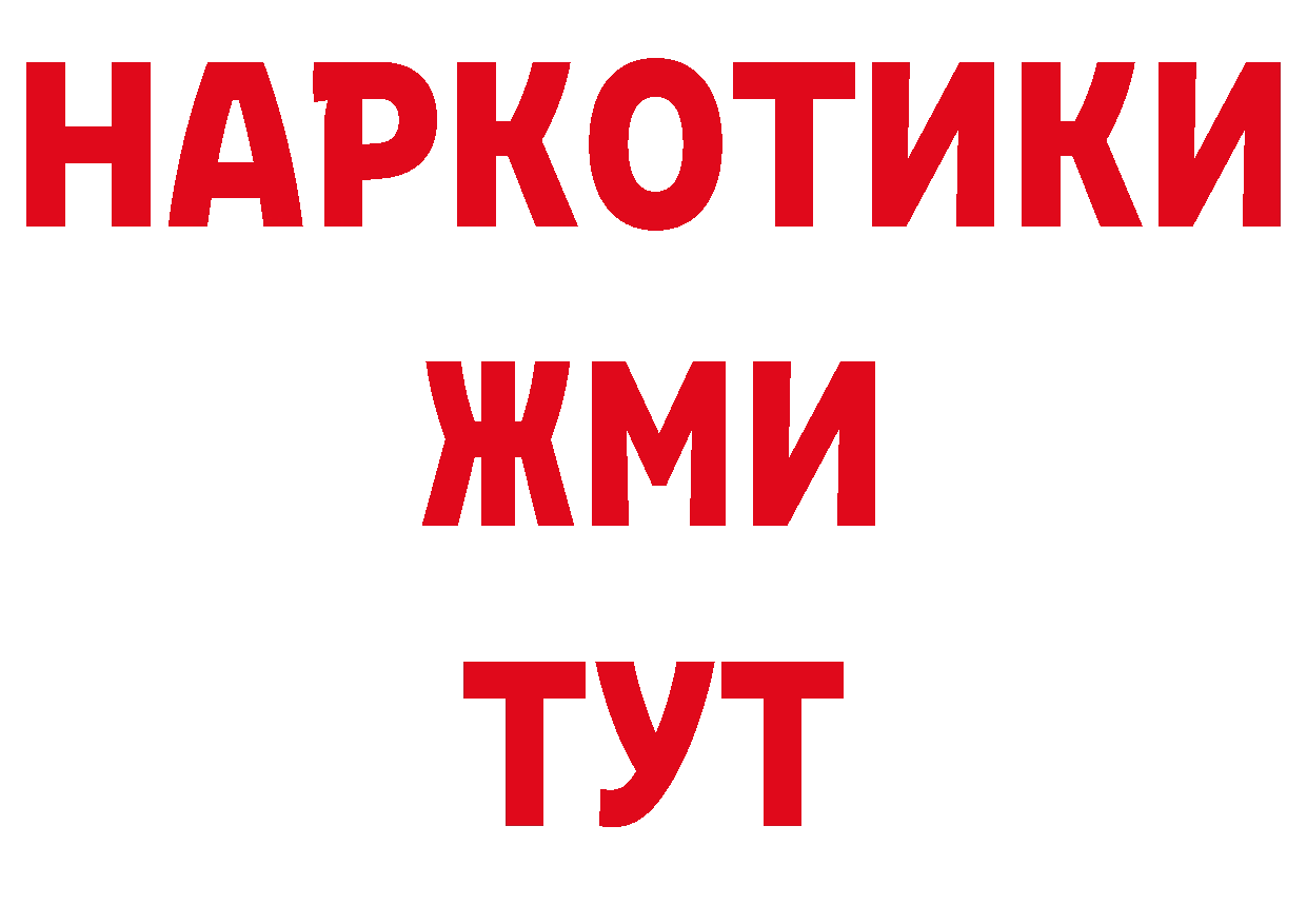 МДМА кристаллы как войти нарко площадка кракен Курск